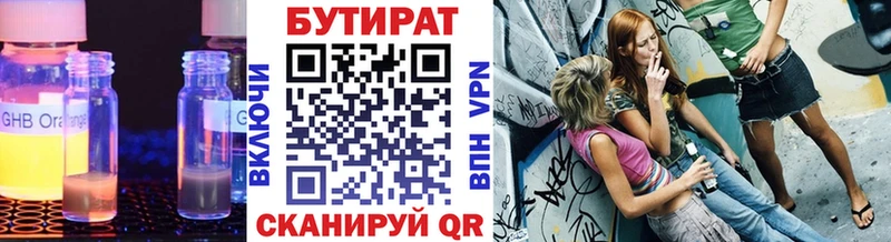 Бутират BDO  Купить  Кедровый 