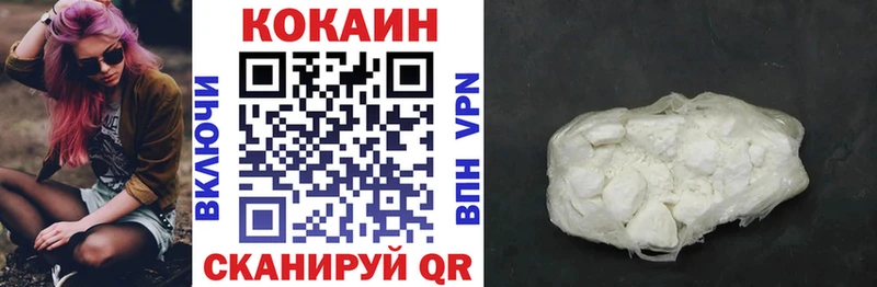 Cocaine 99% Купить закладки Кедровый