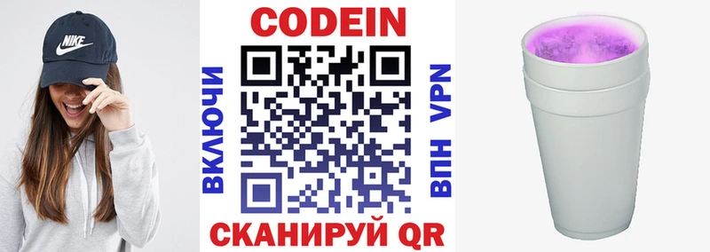 Купить где  Кедровый  Кодеиновый сироп Lean Purple Drank 
