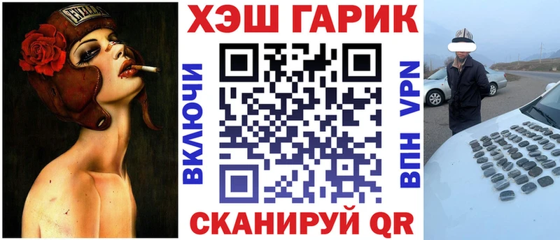 ГАШИШ Cannabis  Купить закладки  Кедровый 