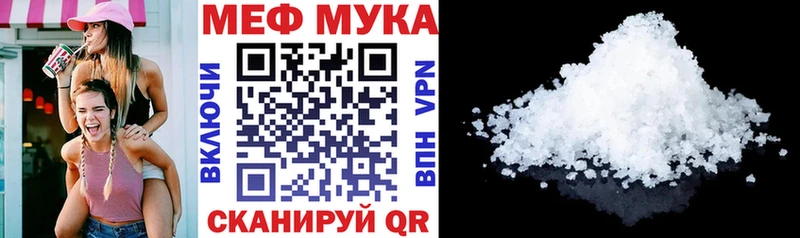 МЕФ мука  Купить закладки  Кедровый 