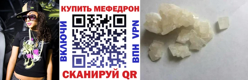Меф мяу мяу кристаллы Кедровый