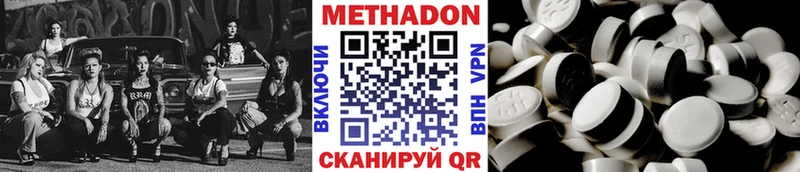 Метадон VHQ Купить Кедровый